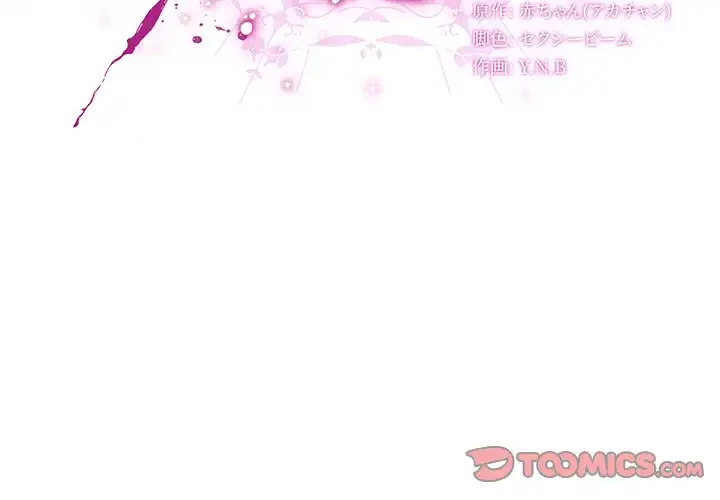 俺の彼女を汚して 第3話 - 3