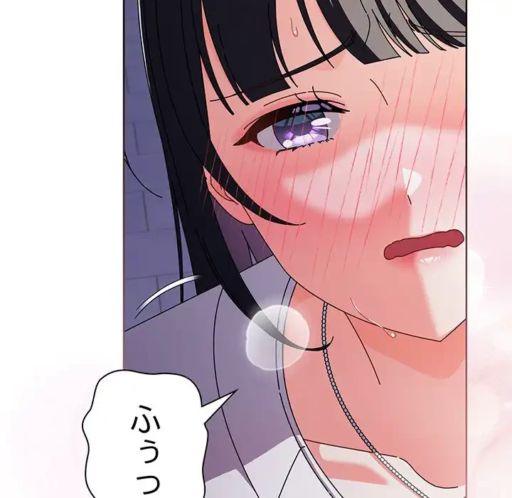 俺の彼女を汚して 第3話 - 9