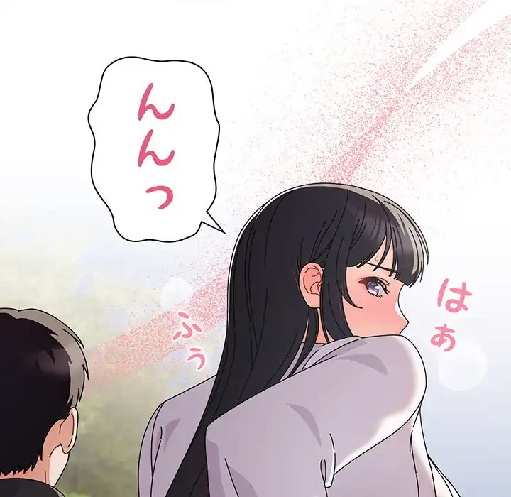 俺の彼女を汚して 第3話 - 14