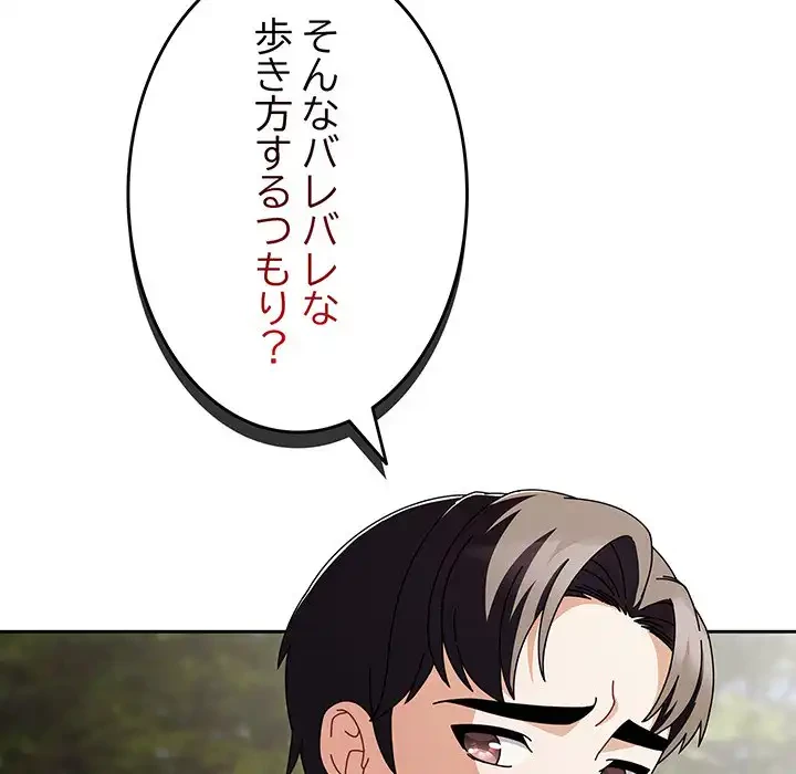 俺の彼女を汚して 第3話 - 19