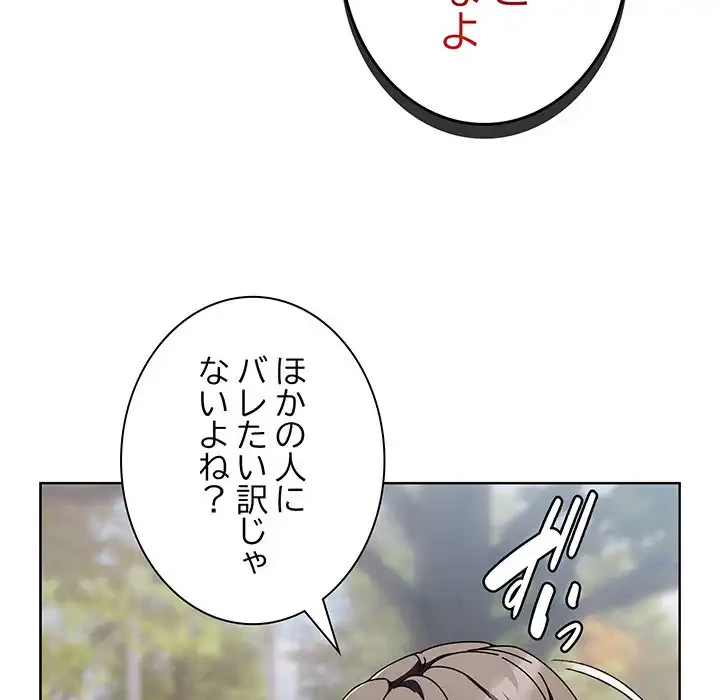 俺の彼女を汚して 第3話 - 21