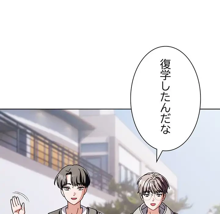 俺の彼女を汚して 第3話 - 28