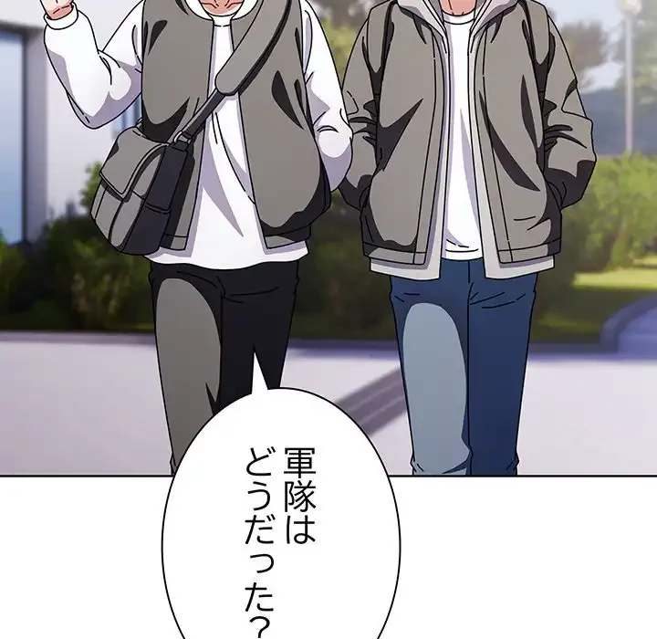 俺の彼女を汚して 第3話 - 29