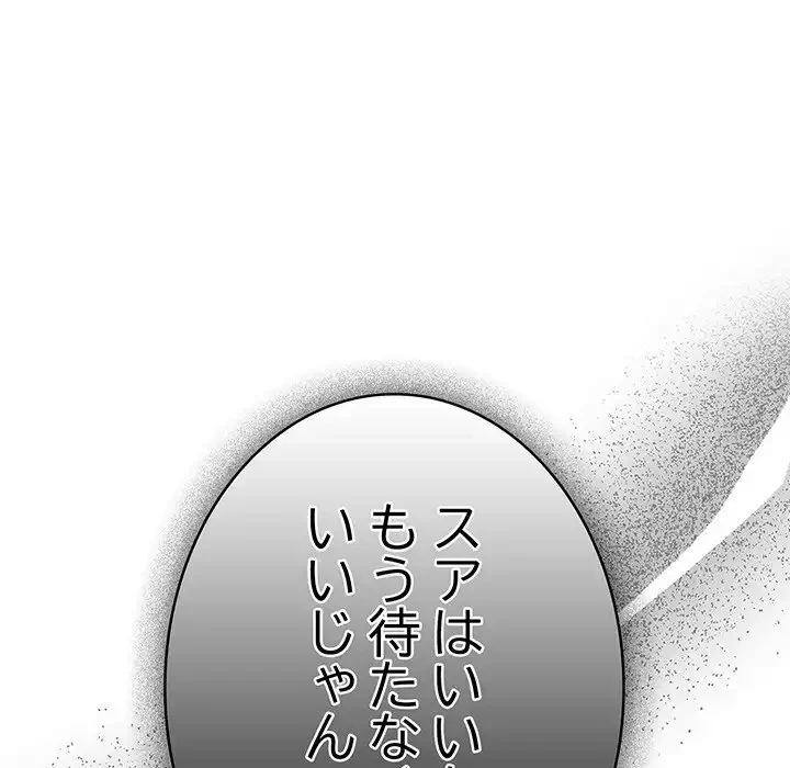 俺の彼女を汚して 第3話 - 32