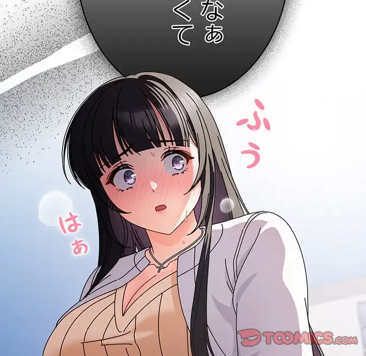 俺の彼女を汚して 第3話 - 33