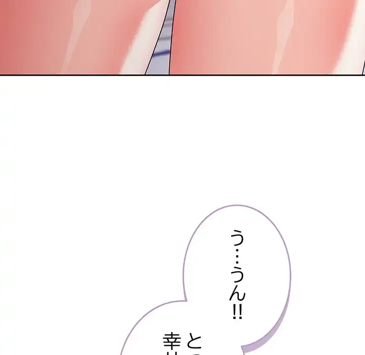 俺の彼女を汚して 第3話 - 35
