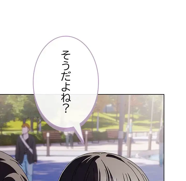 俺の彼女を汚して 第3話 - 38