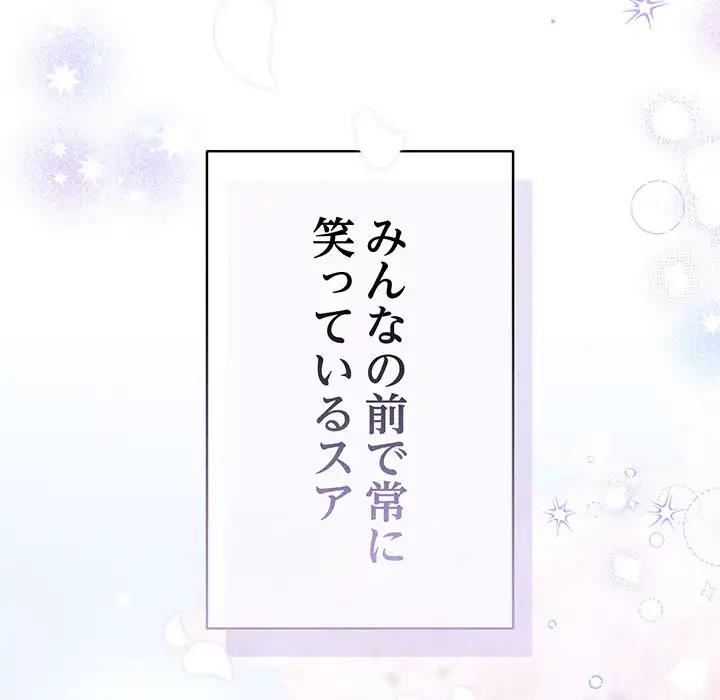 俺の彼女を汚して 第3話 - 43