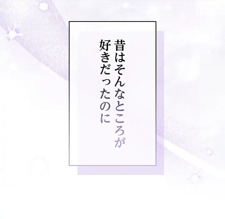 俺の彼女を汚して 第3話 - 48
