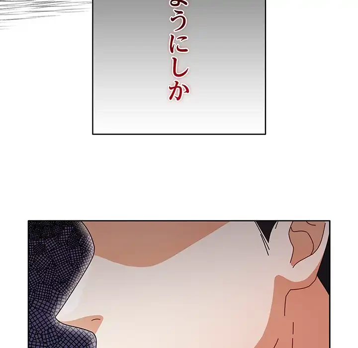 俺の彼女を汚して 第3話 - 55