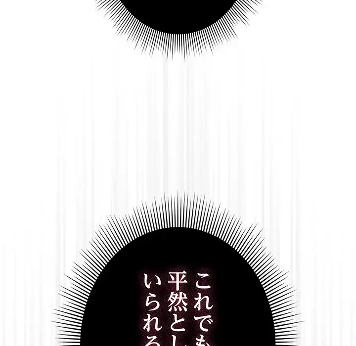 俺の彼女を汚して 第3話 - 57