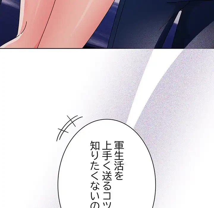 俺の彼女を汚して 第3話 - 66