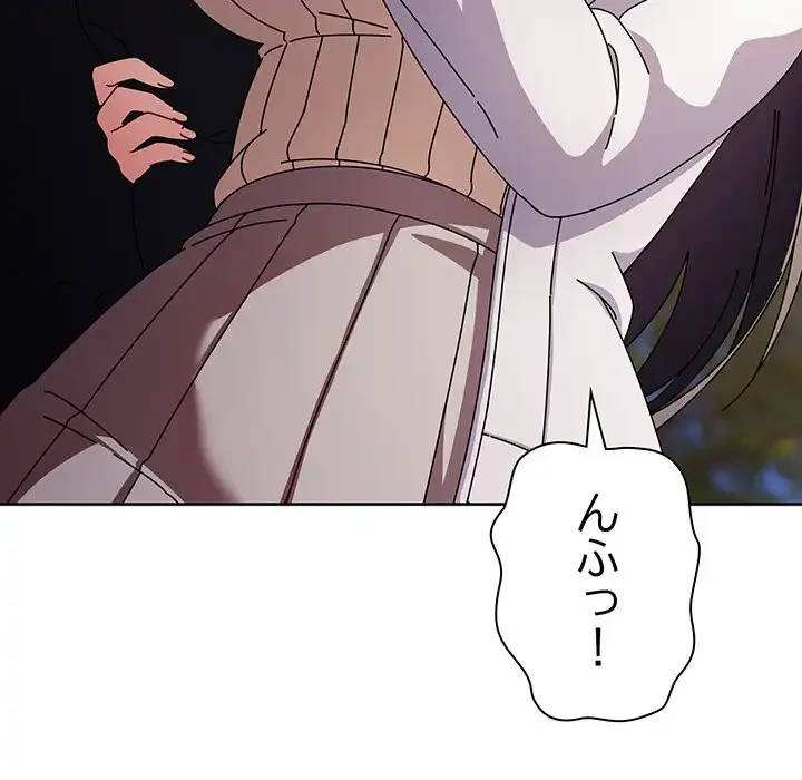 俺の彼女を汚して 第3話 - 71