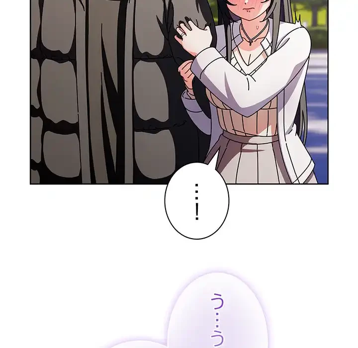 俺の彼女を汚して 第3話 - 73