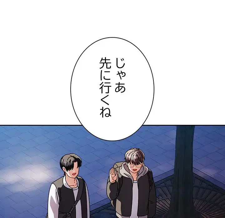 俺の彼女を汚して 第3話 - 76