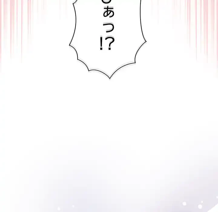 俺の彼女を汚して 第3話 - 82