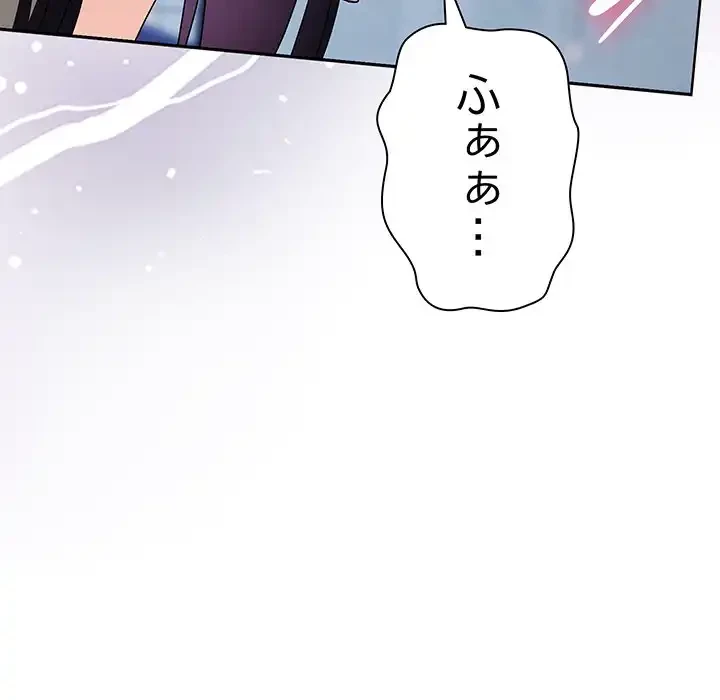 俺の彼女を汚して 第3話 - 84