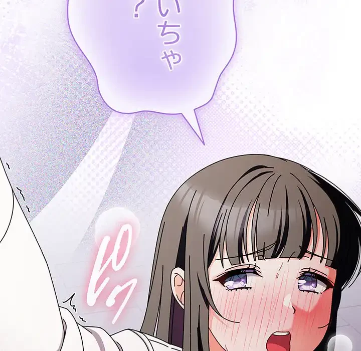 俺の彼女を汚して 第3話 - 91