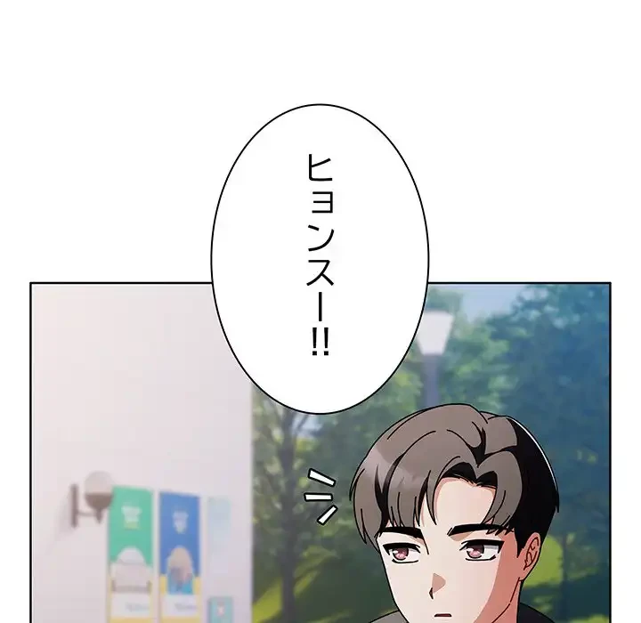 俺の彼女を汚して 第3話 - 94