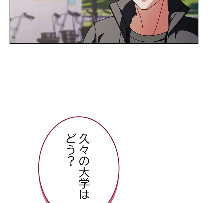 俺の彼女を汚して 第3話 - 95