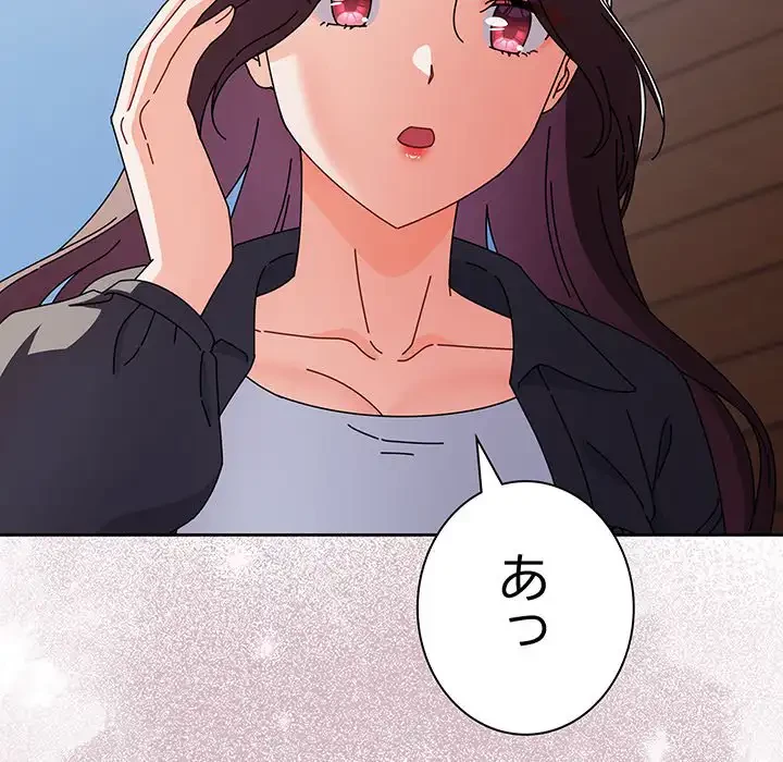俺の彼女を汚して 第3話 - 99