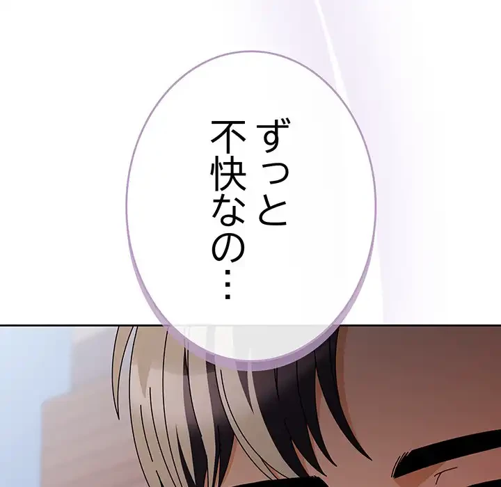 俺の彼女を汚して 第3話 - 116