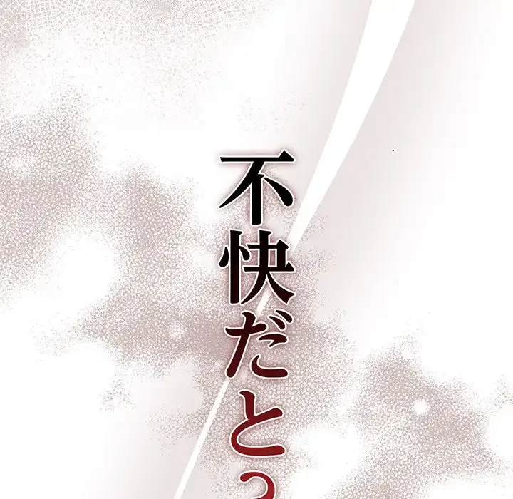 俺の彼女を汚して 第3話 - 118