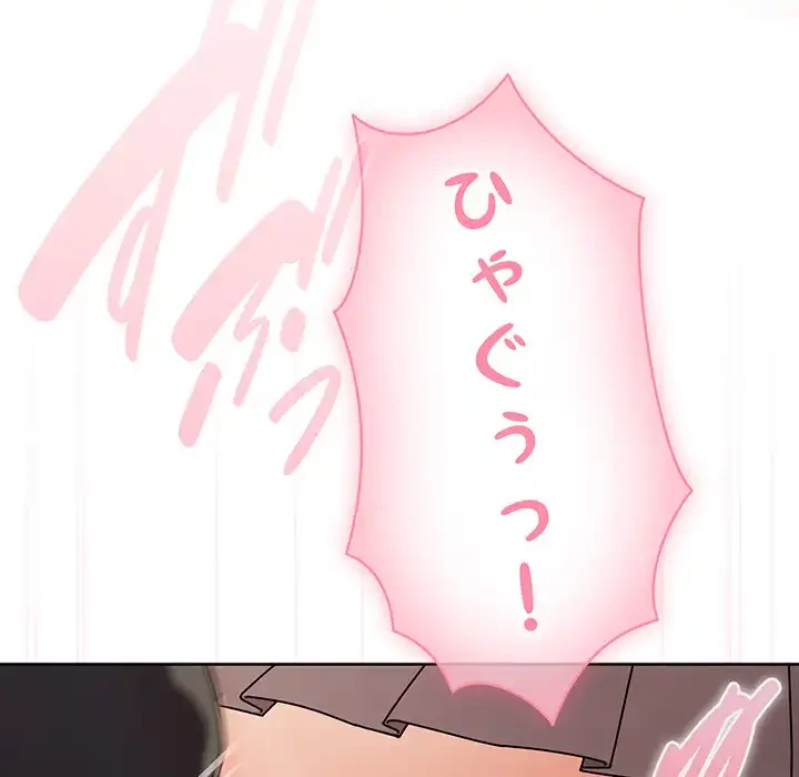 俺の彼女を汚して 第3話 - 126