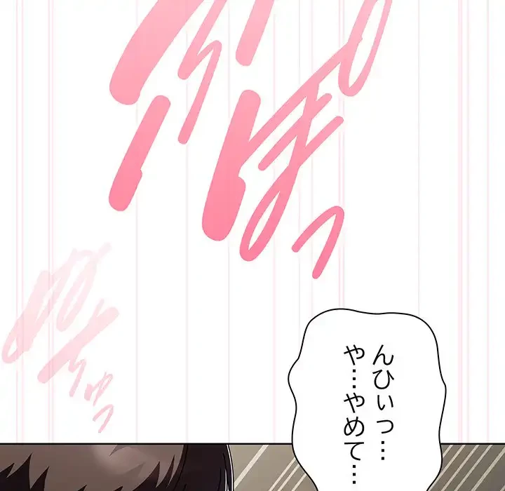 俺の彼女を汚して 第3話 - 128