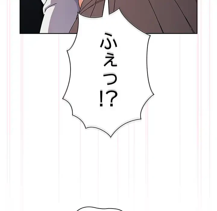 俺の彼女を汚して 第3話 - 136