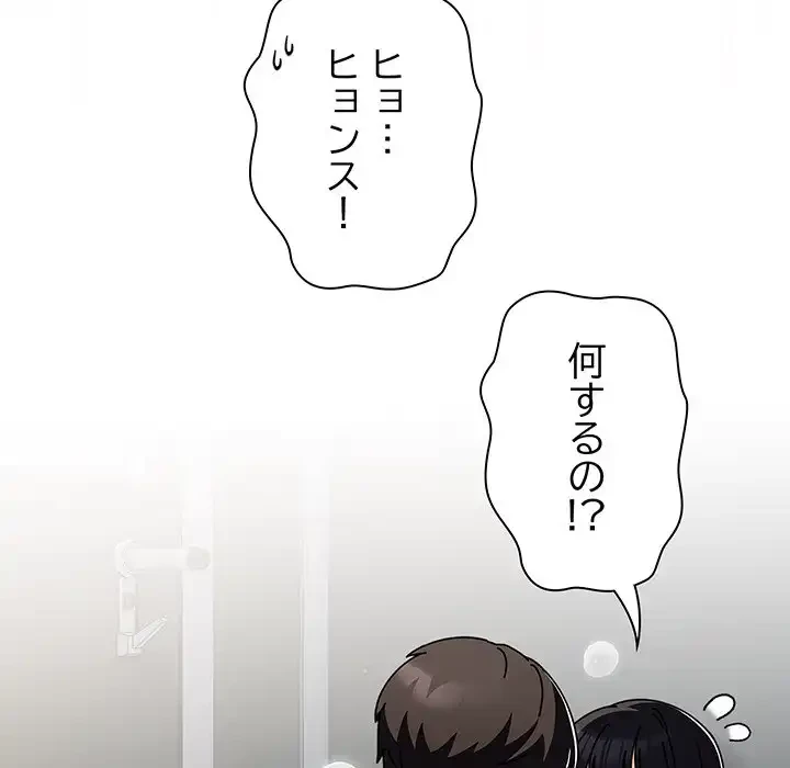 俺の彼女を汚して 第3話 - 137