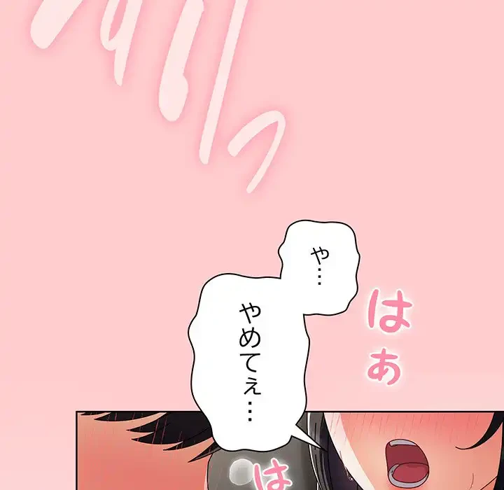 俺の彼女を汚して 第3話 - 142