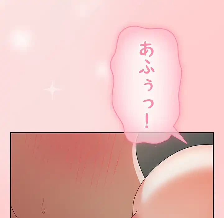 俺の彼女を汚して 第3話 - 144