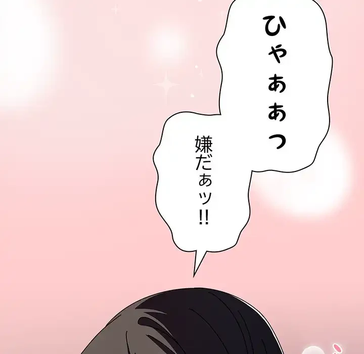 俺の彼女を汚して 第3話 - 146