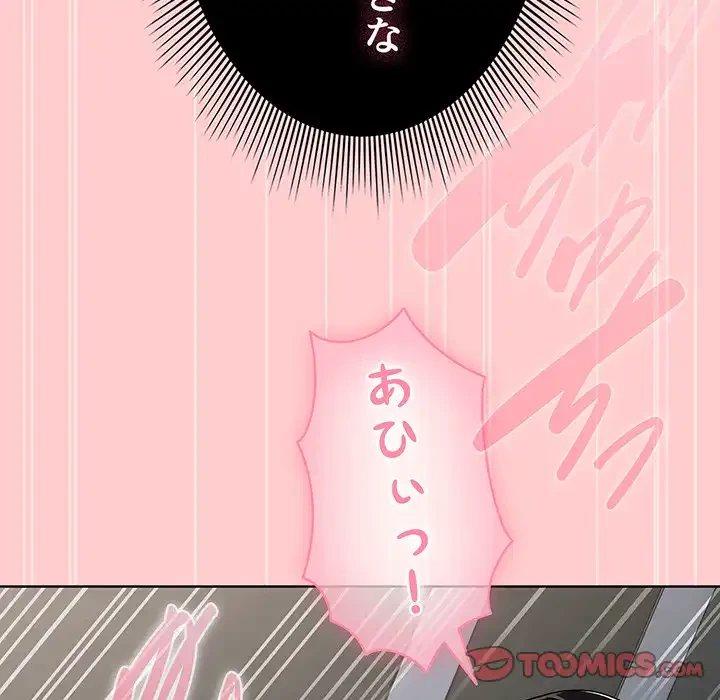 俺の彼女を汚して 第3話 - 153