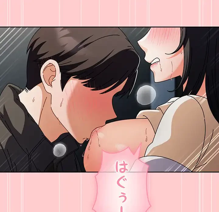 俺の彼女を汚して 第3話 - 157