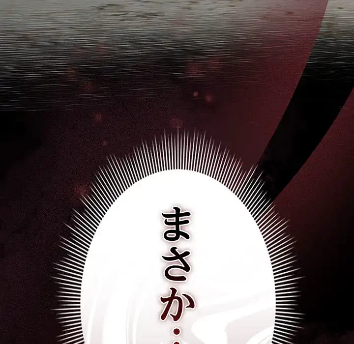 俺の彼女を汚して 第3話 - 177