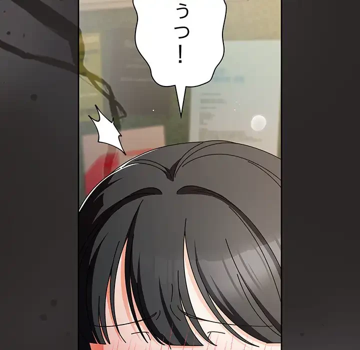 俺の彼女を汚して 第5話 - 6
