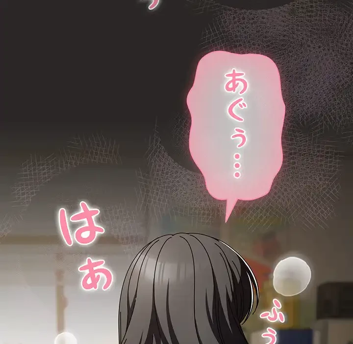 俺の彼女を汚して 第5話 - 10