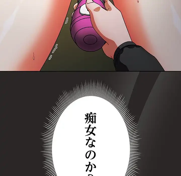 俺の彼女を汚して 第5話 - 12
