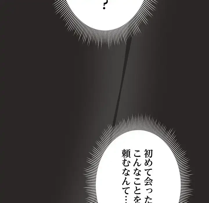 俺の彼女を汚して 第5話 - 13