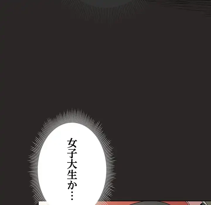 俺の彼女を汚して 第5話 - 17