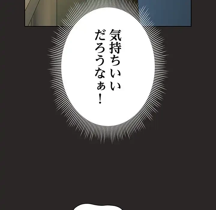 俺の彼女を汚して 第5話 - 20
