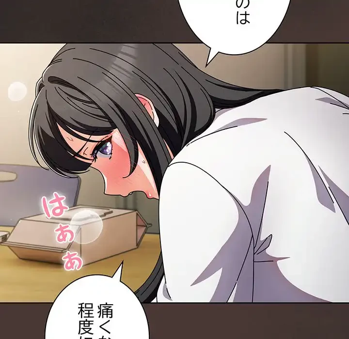 俺の彼女を汚して 第5話 - 26