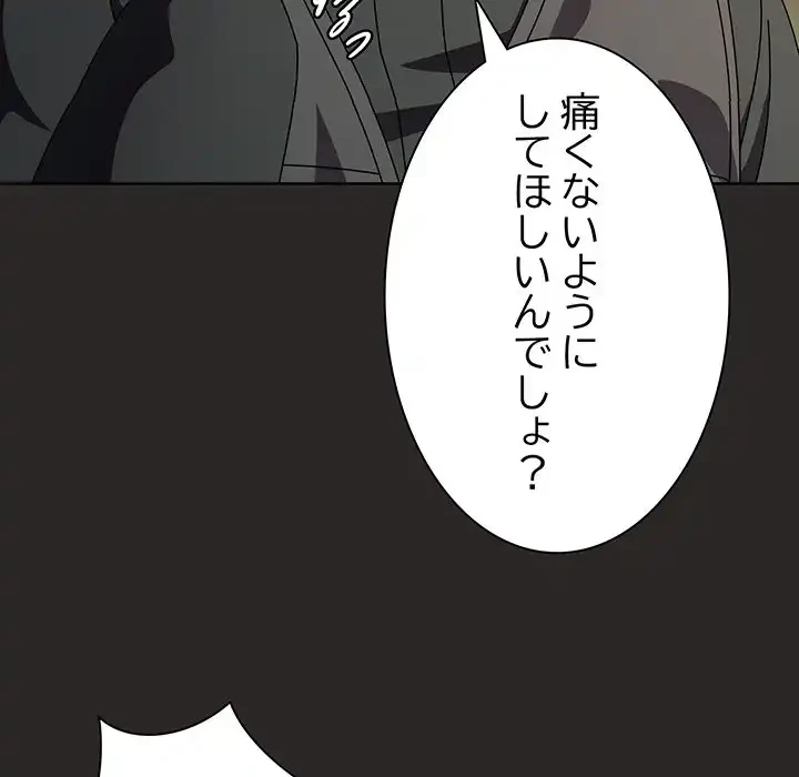 俺の彼女を汚して 第5話 - 31