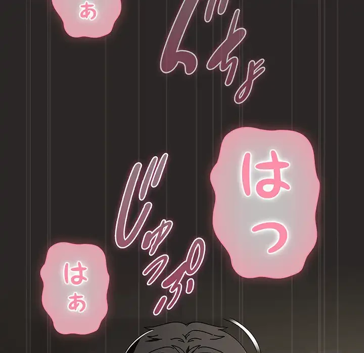 俺の彼女を汚して 第5話 - 42