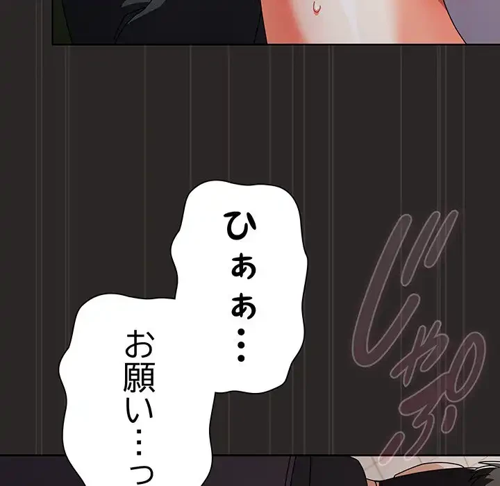 俺の彼女を汚して 第5話 - 49