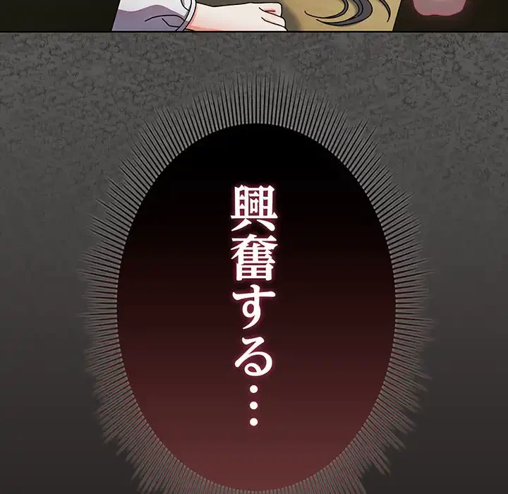 俺の彼女を汚して 第5話 - 64