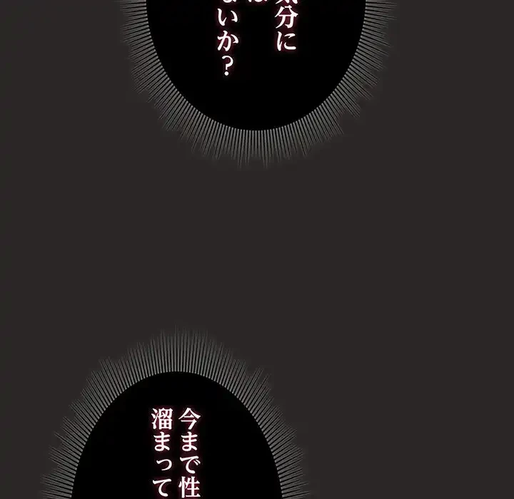 俺の彼女を汚して 第5話 - 68