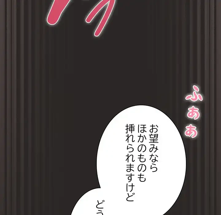 俺の彼女を汚して 第5話 - 92